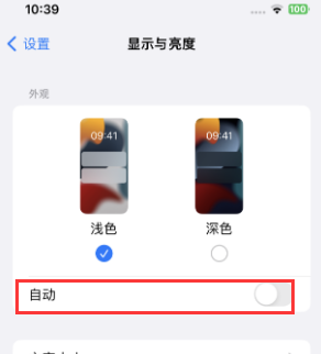 沈丘苹果15服务店分享iPhone15无法关闭深色模式怎么办