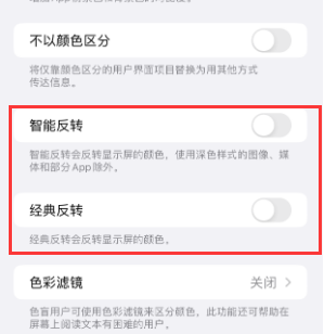 沈丘苹果15服务店分享iPhone15无法关闭深色模式怎么办