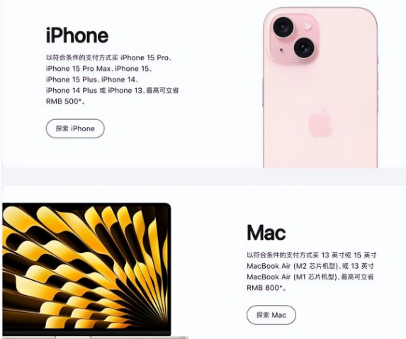 沈丘苹果15维修店iPhone 15降价后能退差价吗 