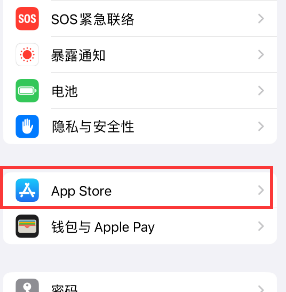 沈丘苹果15维修中心如何让iPhone15APP自动更新