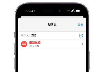 沈丘 Apple服务中心分享iPhone卫星通信服务有什么用 