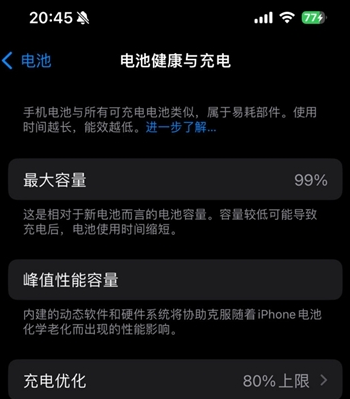 沈丘苹果15换电池地址分享iPhone15电池健康度下降过快 