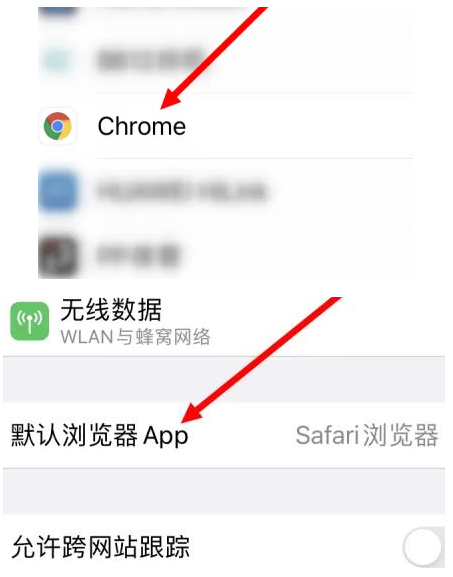 沈丘沈丘苹果维修服务iPhone如何把safari浏览器换成chrome浏览器