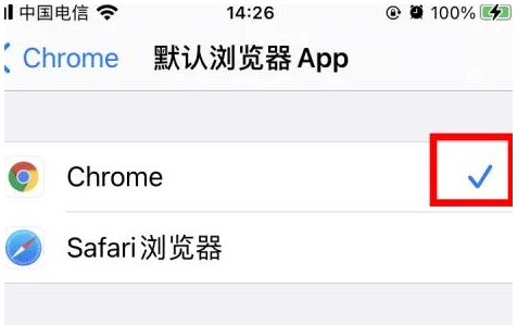 沈丘沈丘苹果维修服务iPhone如何把safari浏览器换成chrome浏览器