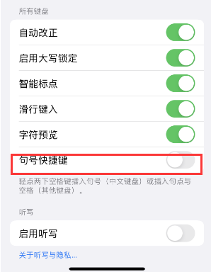 沈丘苹果14维修店分享iPhone14到手后建议关闭的几个功能