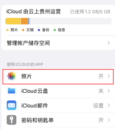 沈丘苹果手机维修站分享如何保留iPhone中的照片 