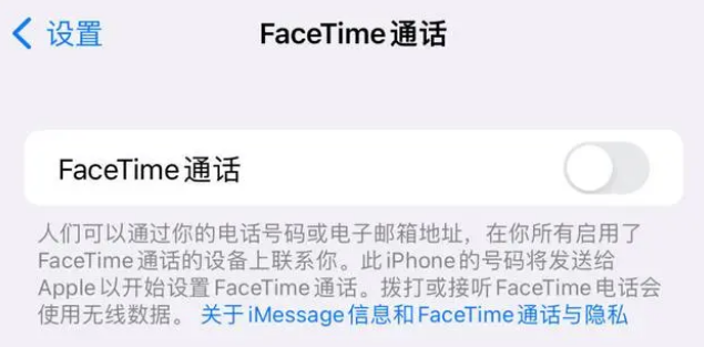 沈丘苹果维修服务分享如何躲避FaceTime诈骗 