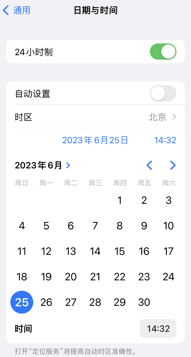 沈丘苹果维修服务分享如何在iPhone上设置节假日闹钟 